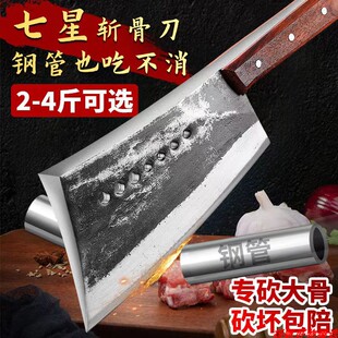 【高品质】纯手工匠心锻打七星砍骨刀家用商用斩骨刀斩大骨牛羊骨