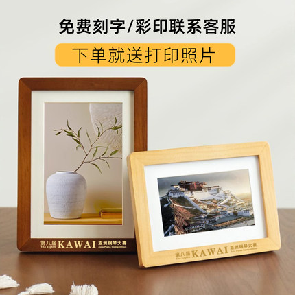 实木刻字相框摆台56寸7寸8寸照片展示架定制公司logo圆角高级摆件