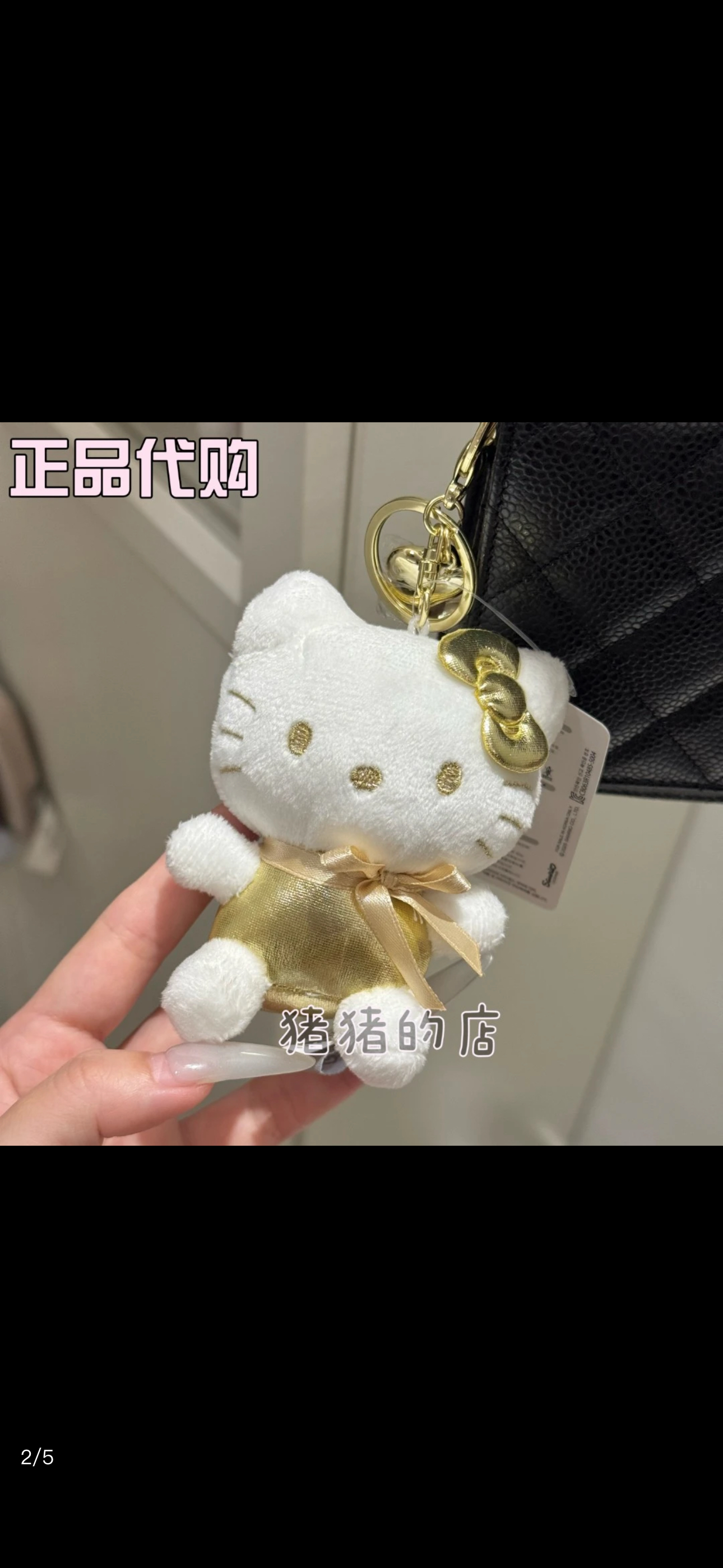 【韩国限定】正品hello Kitty浅金色Kitty挂件现货挑脸包挂