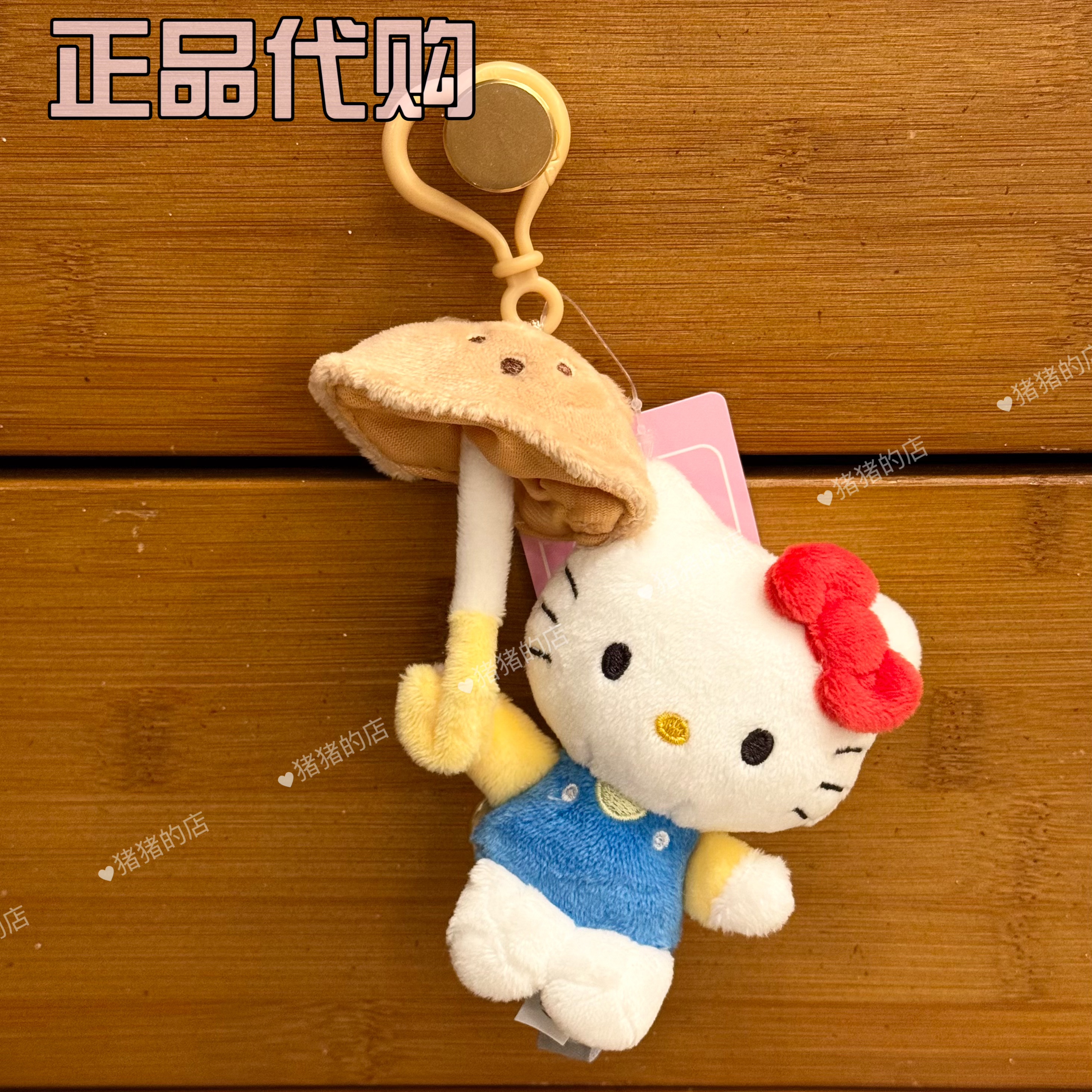【韩国限定】正品hello Kitty蘑菇小熊雨伞Kitty挂件现货挑脸包挂