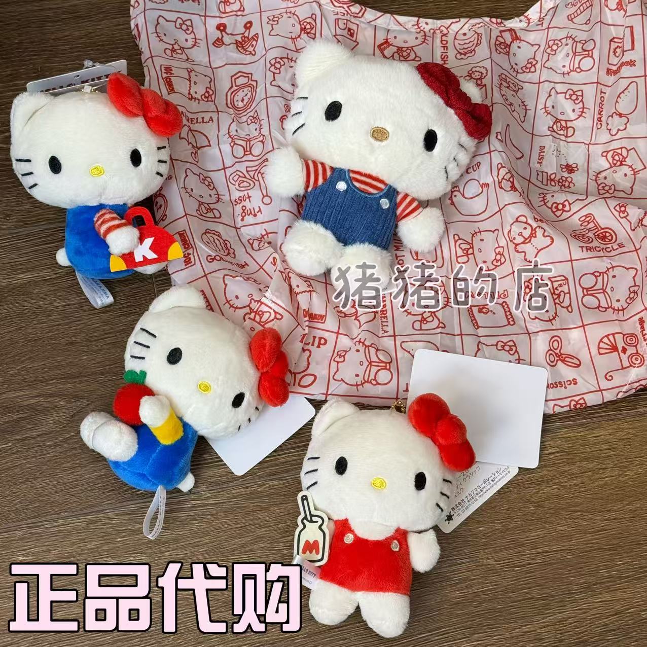 【日本限定】正品hello Kitty复古怀旧经典款侧坐Kitty挂件购物袋