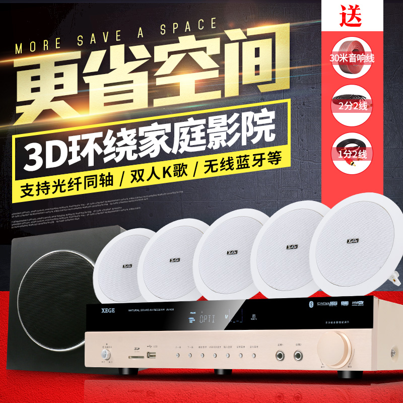 XEGE/香歌 F2 吸顶式家庭影院5.1环绕音响客厅低音炮家用音箱套装