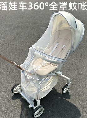 宝宝好V7V8V9V16溜娃神器蚊帐防蚊罩加密网纱透气全罩式防虫通用