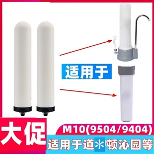 艾卜品牌适用尚赫道尔顿沁园等净水器家用厨房自来水过滤陶瓷滤芯