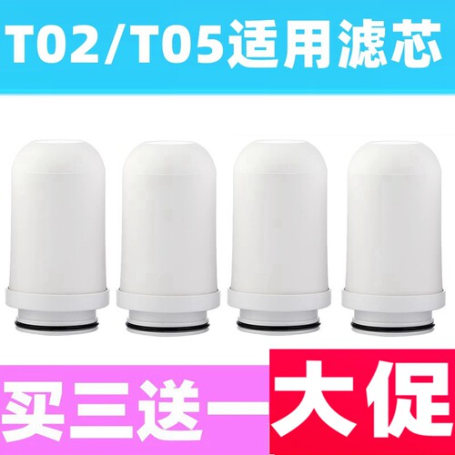 T02T02T21净水器通用滤芯