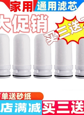 家用净水器T02/T05/T21/TC01/TC06水龙头适用JYW-T01/T03通用滤芯
