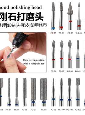 跨境美甲俄式金刚石打磨头前置+