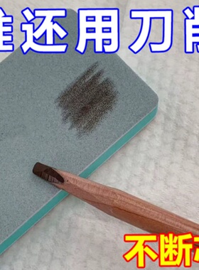 磨眉笔专用海绵擦+砂纸百洁布