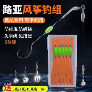 风筝钓组路亚浮钓倒钓钩黑坑磨鱼利器鳜鱼鲈鱼泥鳅铅倒钓铅线组