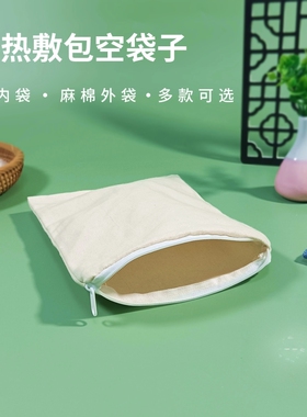 中医院专用中药热奄包盐热敷理疗