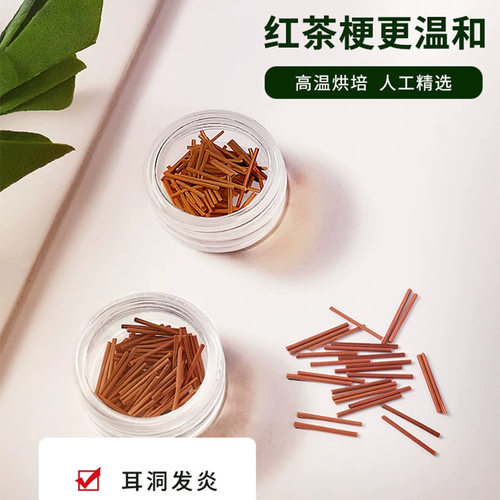 茶叶梗耳棒女养耳洞防发炎隐形