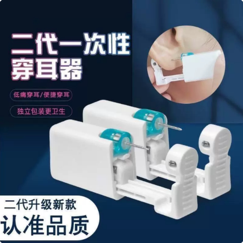 一次性打耳器自穿耳钉枪专业工具