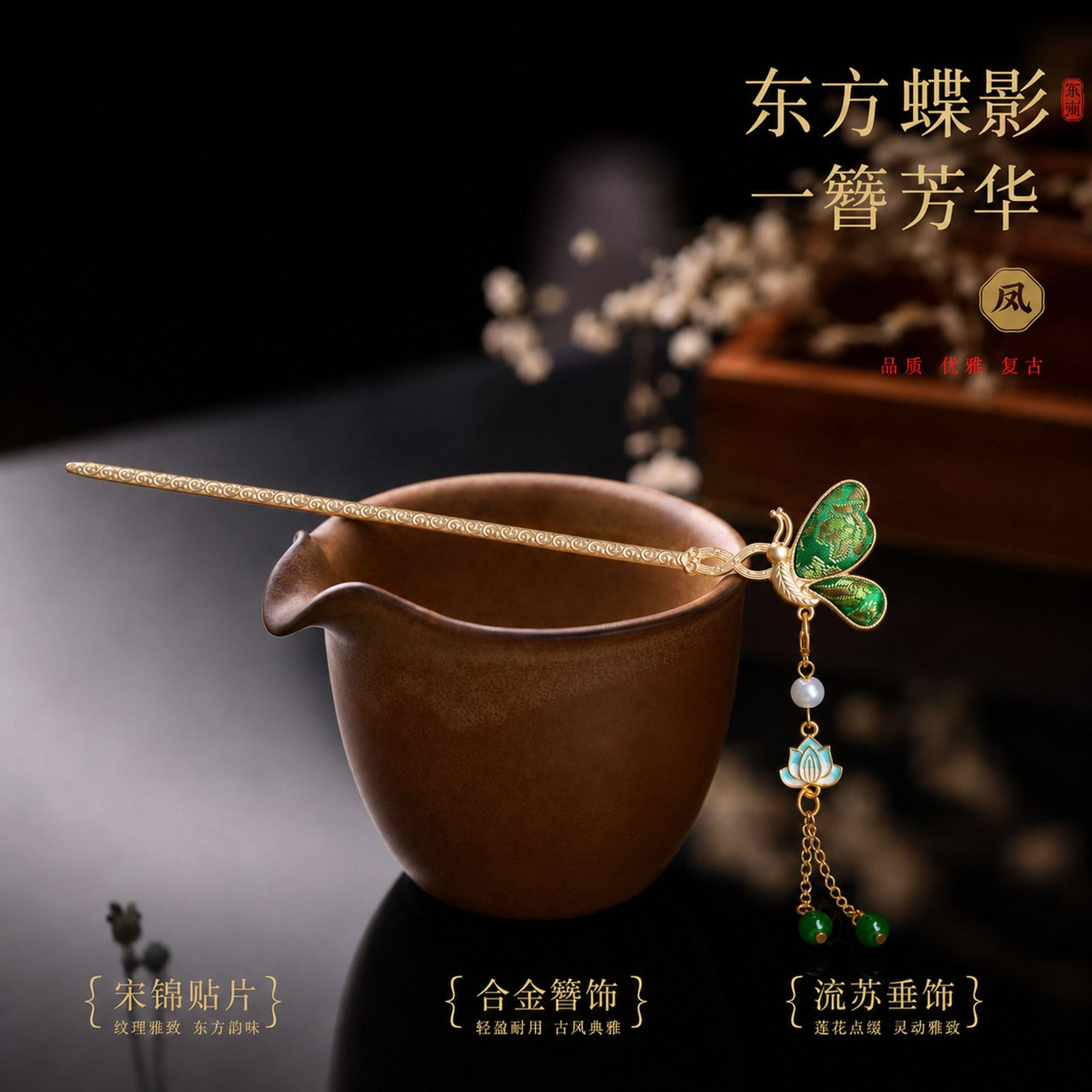 宋锦新中式发簪高级感小众古风簪子发钗发饰饰品旗袍配饰