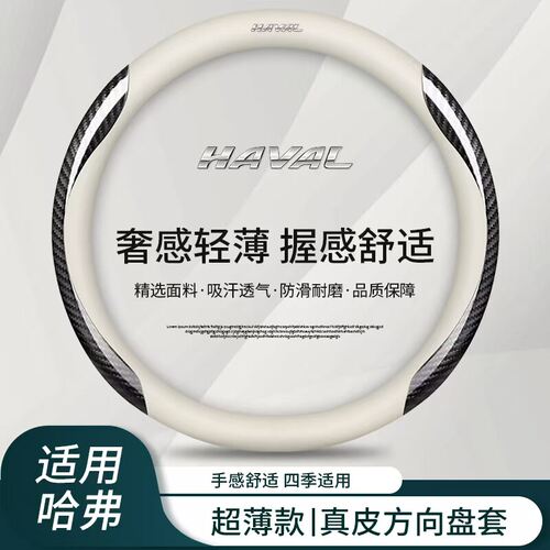 哈弗H6Coupe方向盘套F5F7H1H2H3H4H5H7H8M6大狗车把套超薄款