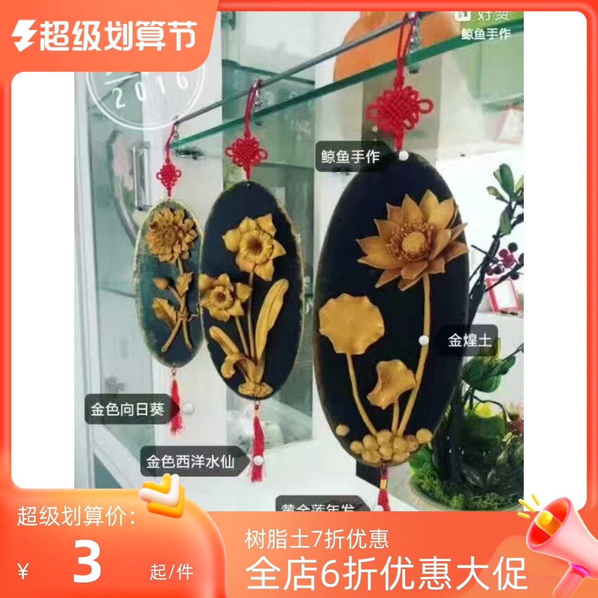 椭圆挂板木板 中国结挂件 超轻粘土树脂粘土面包花配件尺寸12*20