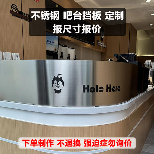 【定制】不锈钢吧台挡板前台水槽围板酒店工作台收银台隐私围板