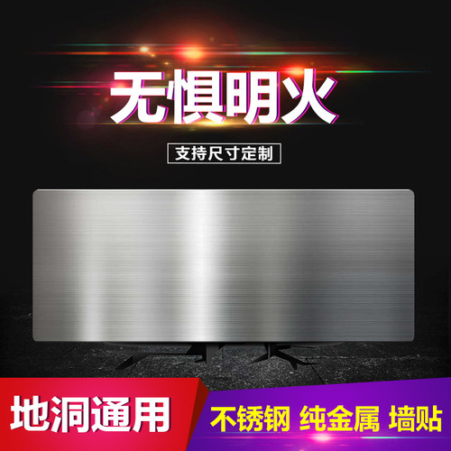 超薄不锈钢金属墙贴灶台防火贴无缝一体地洞贴86型开关洞尺寸定制