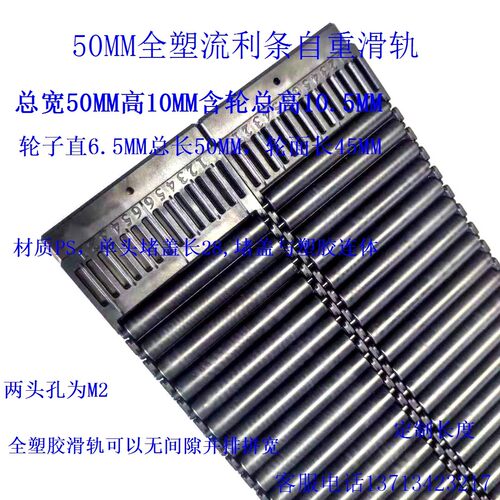 宽50全塑胶流利条自重滑轨超薄款工业机械自动化用辅助输送推送器