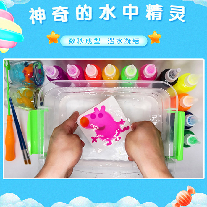 神奇水宝宝水精灵抖音同款海洋宝宝diy手工制作儿童益智男女玩具