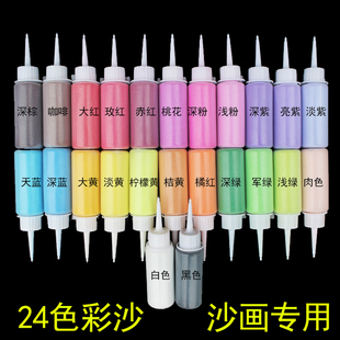 彩沙细沙画儿童沙子婚庆许愿瓶装 沙漏表演彩砂DIY金丝掐丝珐琅画