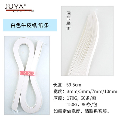 美国进口牛皮衍纸条俊雅两色可选