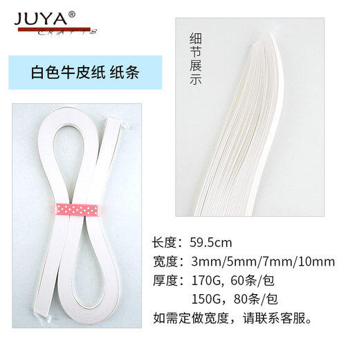 美国进口牛皮衍纸条俊雅两色可选