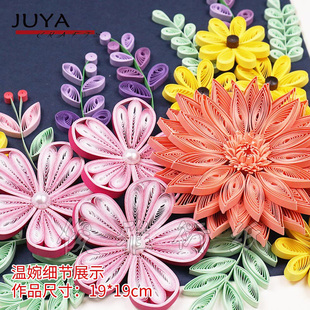 俊雅(JUYA)清韵清雅温婉衍纸画材料包衍纸线稿衍纸底卡送教程新手