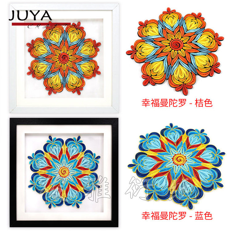 俊雅(juya)衍纸材料包幸福曼陀罗衍纸画线稿材料适合新手送教程