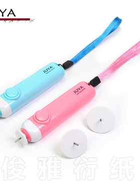 俊雅(JUYA)电动衍纸笔 蓝色粉色可选 七号电池 带挂绳 电动卷纸笔