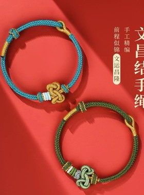 2026年新款上岸文昌结手绳考试考研金榜题名手链手工编织男女