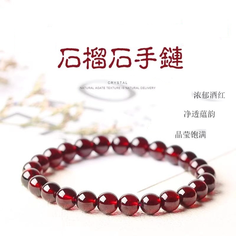 2026新品酒红石榴石单圈多圈手链红色本命年手串项链女款闺蜜礼物图片