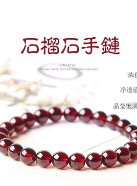 新品酒红石榴石单圈多圈手链红色本命年手串项链女款闺蜜礼物