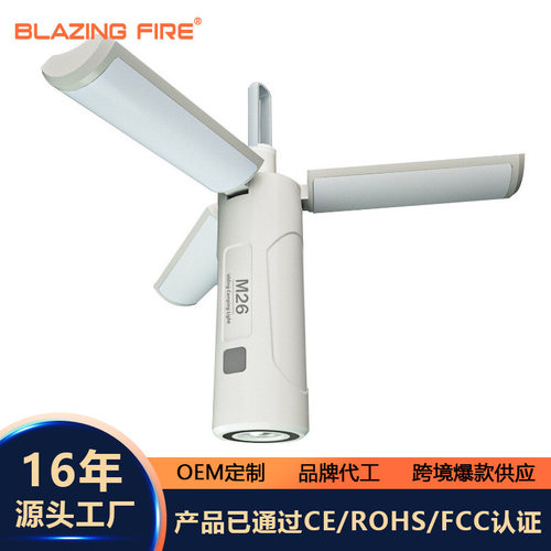 户外照明折叠露营灯多功能磁吸