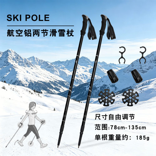 纽卡索铝合金6061两节直柄登山杖内锁伸缩滑雪杖轻量便携登山装备