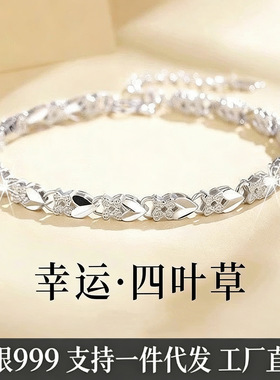 s999足银幸运四叶草手链女高级感