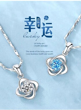 S999足银吊坠简约四叶草项链女
