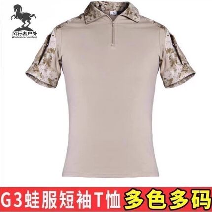 户外夏特种兵火凤凰战狼透气青蛙服短袖套装CP迷彩军迷战术教官服
