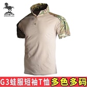 特种兵GEN3蛙服上衣MC多地形MultiCam全地形CP透气短袖 G2战术T恤