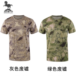 美式大兵快干战术灰色绿色废墟迷彩t恤户外军迷CS速干T恤短袖上衣