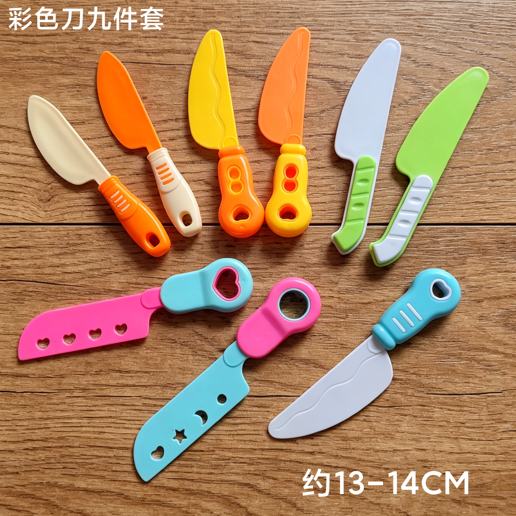 儿童切切乐塑料水果刀过家家厨具玩具刀迷你餐具幼儿园早教果蔬刀图片