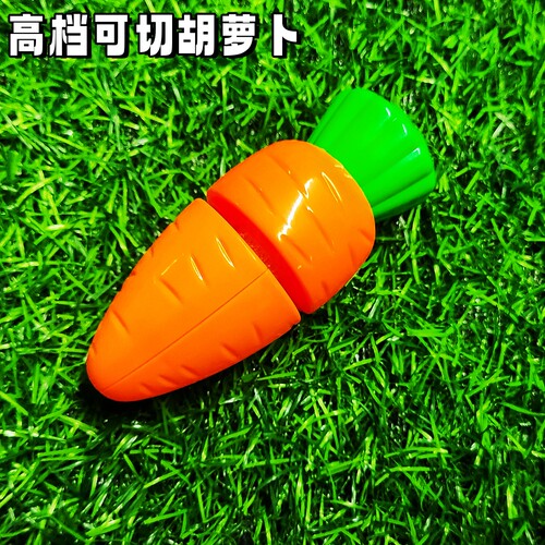 仿真胡萝卜切切乐玩具儿童礼物