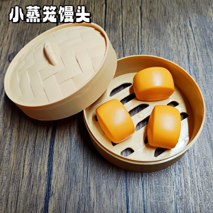 儿童过家家玩具仿真蒸笼馒头塑料模具厨房做饭幼儿园角色扮演道具