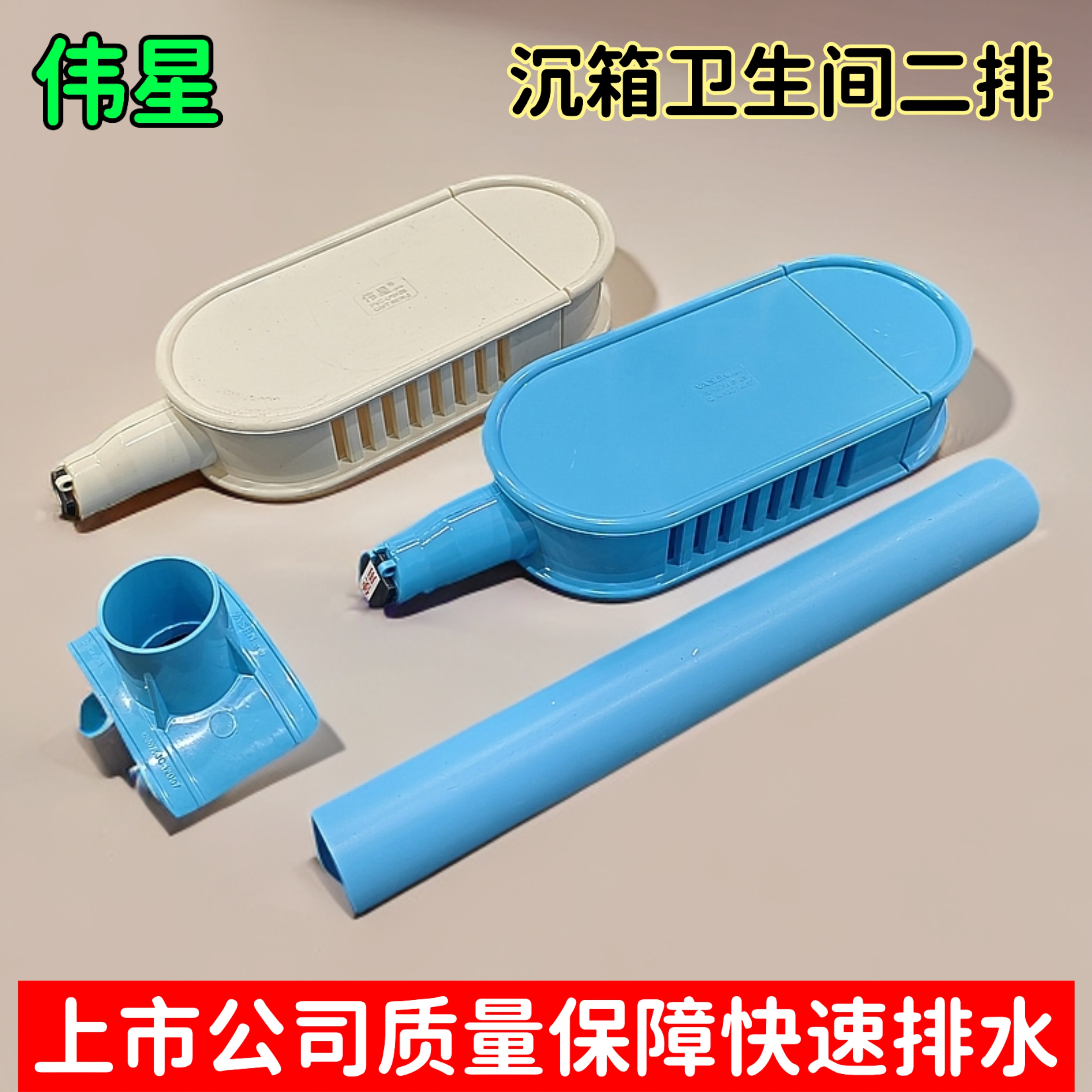 伟星沉箱积水排除器圆盘卫生间SPM二次排水预埋件集水暗地漏配件