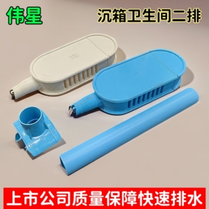 伟星沉箱积水排除器圆盘卫生间SPM二次排水预埋件集水暗地漏配件