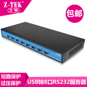 力特ZY127 USB转8口RS232串口服务器 工业级机架式9针串口服务器