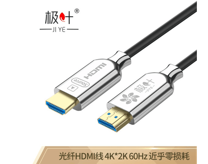 极叶光纤HDMI线2.0电视高清线4K60hz发烧级3D蓝光机顶盒投影仪线,影音电器,HDMI线,淘宝优惠券,粉丝福利购,淘宝优惠卷