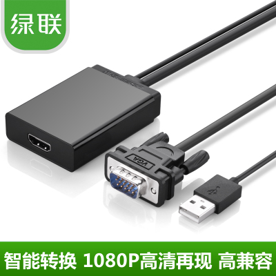 UGREEN绿联VGA转HDMI转换器电脑连接电视高清转接头带音频USB