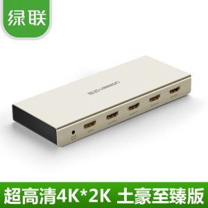 绿联ugreen分配器HDMI分配器1进4出分频切换高清电视一分四分线器