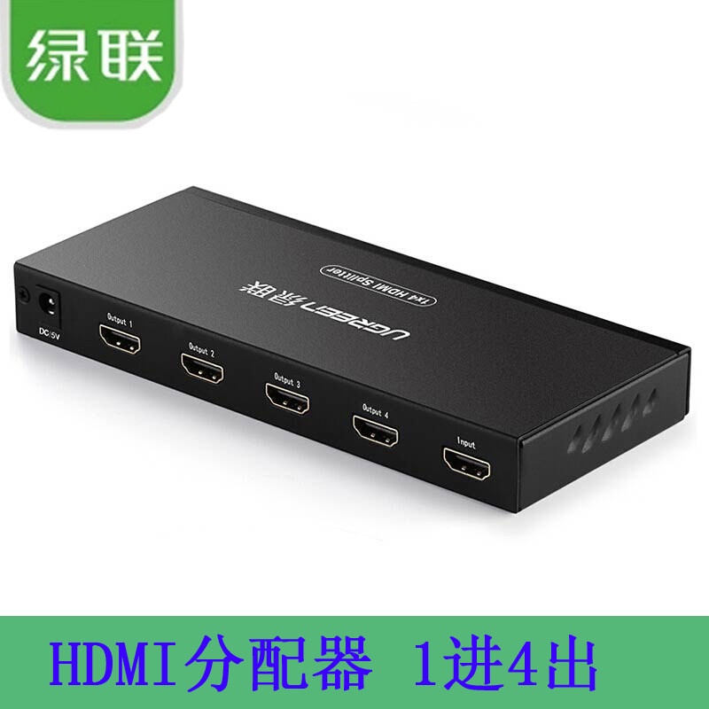 UGREEN绿联HDMI分配器1进4出4k切换一分四高清分频1.4版3D
