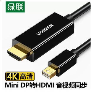 绿联minidp转hdmi线连接显示器雷电2迷你小dp适用于苹果macbook